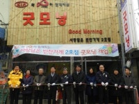 소외층에 푸짐한 아침밥상 제공 굿모닝