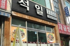 [맛집을 찾아서]평택 비전동 석일식당