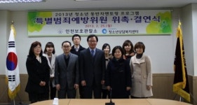 인천보호관찰소, 1:1멘토링 범방위원 29명위촉