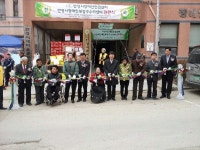 안성시장애인인권센터 현판식 열려