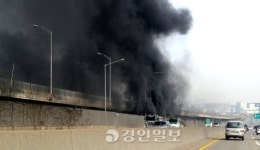분당~수서간 고속도 아래 火키울뻔