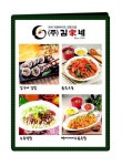 김家모란칼국수 | [성공스토리 마이라이프·3]'김家네' 김용만 회장