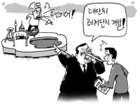 [경인레이더]파주 공릉지일대 '대단위 레저단지 개발' 헛소문