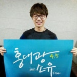 홍대광 데뷔곡 굿바이 공개와 동시에 온라인 차트 점령