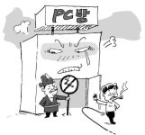 PC방 전면금연 사업 접으란 말인가