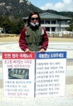 청라푸르지오 입주예정자 청와대서 릴레이 1인 시위