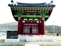 충신의 넋을 기리며  … 권절 선생 정려문 복원