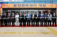 원스톱 서비스 파주 운정행복센터 개청