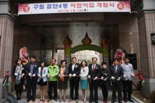 서구, 검단4동 어린이집 개원식 행사