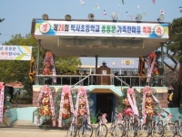 이천 백사초 총동문회, 체육대회 개최