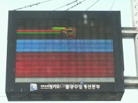 [경인포토]광주시 역동대로변 고장난 전광판… 수질 정보 2주째 먹통