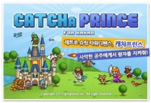 안양 그린포션, 캐챠프린스 for Kakao 서비스