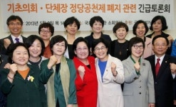 여성의원 열외없이 한목소리