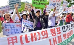 성남 2단계 재개발사업 조속 추진하라 주민연대, LH 본사앞 집회