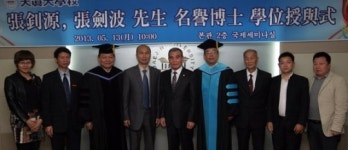 대진대 中 교육전문가에 명예박사학위