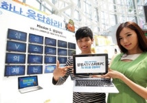삼성전자-인텔, 스마트 PC 체험행사