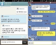 [경인일보 단독]故人 문자메시지 입수… CU, 적자고통 알면서 수익 거짓말