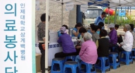 상계백병원, 선단동서 무료진료 봉사
