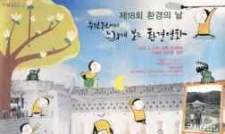 환경복원 상징 수원천 환경영화 무료상영