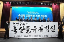 농협, 축산물 유통비 19% 줄인다