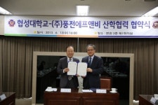협성대-풍전에프앤비 산학협력 협약