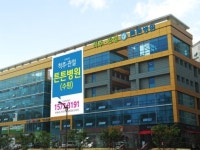 척추 관절 전문 수원 튼튼병원 개원