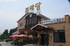 [맛집을 찾아서]오산 지곶동 콩마당