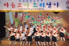 경인교대 부설초등학교 동요제 개최