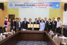 경기도교육연수원-경인교대 협력체계 구축