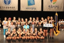 경기도지사기 생활체조경연대회 화성시·안성시, 1·2부 우승