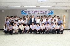 중부지방국세청 작은향기 봉사단 발대