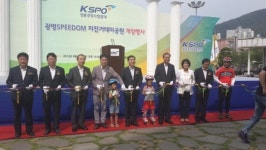 광명스피돔에 자전거테마공원 조성