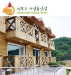 강화 석모도 자연휴양림 예약 7월 성수기 이미 마감… 매달 1천여명 발길