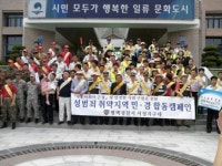 유흥가 돌며 4대 사회악 근절 캠페인 평택署 서정지구대 등 150여명 참여