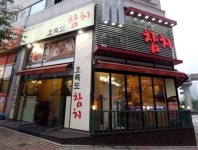 [맛집을 찾아서]의정부 신곡동 오륙도 참치