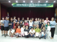 파주 녹색농업인대학 원예관리지도사반 수강생 85% 원예관리사 자격 취득