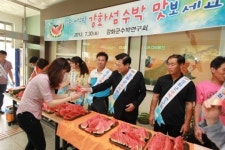 강화군청서 강화섬수박 시식회 성료