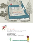 수원 골목잡지 사이다 신풍동 한옥 이전… 20일 개소식