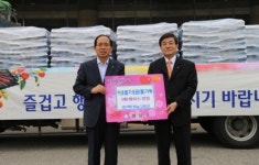 에이스경암, 성남 분당구 백미 기탁
