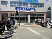 인천시 서구 검단5동 주민센터 문 열어
