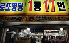 주인 없는 돈 미수령 복권 당첨금 올해 701억… 시효 지난 600억은 국고로