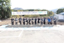 강화 화도면 주민자치센터 기공식