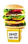 배달의 새기수 24시간 햄버거 골목 치킨·피자집 집어 삼킨다