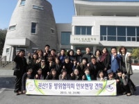 수원시 권선1동 방위협, 판문점·제3땅굴 견학
