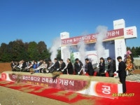 고양도시관리公, 일산스튜디오 기공식