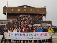 건보 경인본부 국토탐방 안보체험 실시