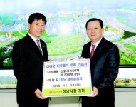 하남시 새마을금고, 市에 소화기 기탁