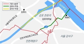 김포 39번 국지도로 나누자 서울 물길 축으로