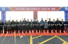 파주시, 월롱첨단산업단지 진입도로 전면 개통