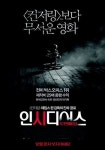 [주말 볼만한 영화]이스케이프 플랜·어바웃 타임·인시디어스:두 번째 집·스파이크